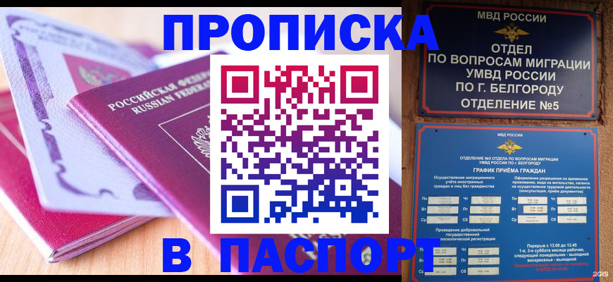 временная регистрация законно в Верещагино